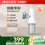 九安（Andon）电动洗鼻器医用儿童成人鼻炎鼻腔冲洗器喷雾单鼻洗ANC1