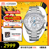 西铁城（CITIZEN）手表男日韩表光动能电波万年历钢带商务送礼物男友AT8260-85A