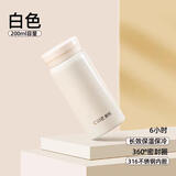 希乐保温杯316不锈钢迷你口袋杯学生儿童户外旅行水杯女士随手杯200ml