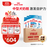 皇家幼犬狗粮  中型犬 MEJ32  2-12月 4KG*4