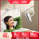绿联手机支架床头平板支架懒人支架ipad支架桌面考试床上直播追剧游戏吃鸡网课俯拍适用4-11英寸