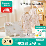 全棉时代婴儿礼盒宝宝衣服新生礼物见面礼25年春款6件套66（无礼袋）