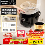 松下（Panasonic）【热门商品】电饭煲1-2人用多功能迷你电饭锅小型家用煮饭锅触摸智能2升容量以旧换新SR-DB071-K