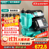 新界增压泵550W全自动数显款免调试水泵家用井水自吸泵自来水管道泵