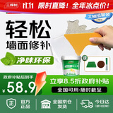 三棵树漆墙面修补膏耐水白墙面去污补墙面修复膏涂料裂缝墙皮脱落腻子粉膏