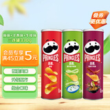 品客（Pringles）零食薯片 休闲食品110g*3 罐分享装（原味+洋葱味+牛排味）