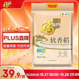 福临门 软香稻 苏北大米 20斤/袋