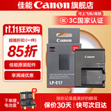 佳能r50电池 原装lp-e17电池 r8 r10 r100 rp 200d二代 850d m6微单相机原装锂电池 E17原装电池+LC-E17C原装充电器