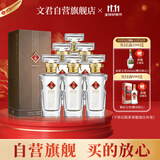 文君 水晶文君 52度 500ml*6瓶 整箱装 浓香型白酒  宴请收藏