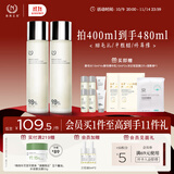 自然之名经典酵母水2瓶装400ml  保湿修护爽肤水维稳肌肤 