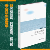 数学对话录 数学家阿尔弗雷德 雷尼讲美丽的数学数学家讲解数学是什么