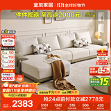全友家居 布艺沙发客厅家用家具实木架大户型简约风贵妃位L型布艺沙发