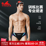英发（YINGFA）三角泳裤男成人儿童比赛竞技游泳裤 拼接速干带排水线游泳装备
