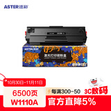 添彩 适用惠普136w硒鼓w1110a带芯片110a粉盒易加粉hp mfp 136nw 136a 108W 108a 138pw打印机墨盒