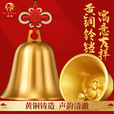 缤越铜铃铛挂件全铜铃挂门口黄铜风铃超响声中式入户门对大门挂件小号