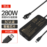 悠品MSI微星20V14A 280W方口电源适配器线冲锋坦克GP66 GP76影星泰坦绝影雷影魔影笔记本电脑充电器