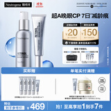 露得清三抗超A醇面霜+眼霜早C晚A组合修复紧致淡纹护肤品套装礼物送女友