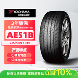 优科豪马横滨汽车轮胎  215/55R17 94V  AE51B 原配 凯美瑞/亚洲龙