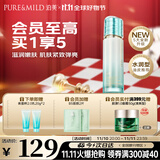 泊美 泊美新植物菁盈粹琉璃精华乳100g 紧致淡纹提亮节日礼物 水润型