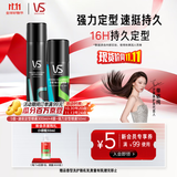 沙宣速挺定型喷雾发胶喷雾300ml+强力定型喷雾50ml