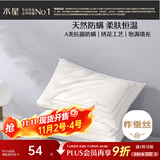 水星家纺枕头蚕丝枕A类抗菌护颈枕头芯家用单只深度睡眠蚕丝软枕48cm*74cm