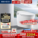 恒洁（HEGII）智能马桶H36Max免触感应自动翻盖泡沫盾脚感冲水DCE716C 305坑距