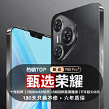甄选荣耀P80Pro手机1TB大内存7800mAh快充长续航骁龙8电竞学生原装正品 羽砂黑 16G运行+128G内存 官方标配