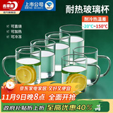 青苹果高硼硅玻璃杯340ml6只装 可加热围炉煮茶带把水杯泡茶杯牛奶杯