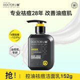 李医生男士洗面奶祛痘控油深层清洁细致毛孔洁面乳改善痘肌