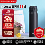 膳魔师（THERMOS）保温杯不锈钢水杯磨砂黑500ml保冷杯便携JNL-502双十一送礼