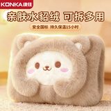 康佳（KONKA）暖手宝充电取暖器电热水袋暖宝宝暖宫袋暖水袋暖肚姨妈神器电暖宝