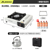 北山狼 户外炉具卡式炉套装露营瓦斯炉居家两用便携式卡斯炉全套带锅 白色+0.8L水壶+收纳箱【赠气罐*4】】