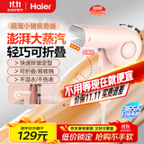 海尔（Haier）蒸汽挂烫机熨斗家用便携手持电熨熨衣服熨衣刷 可折叠 除菌除螨 除皱HY-GW1201F团购礼物