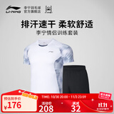 李宁羽毛球服男女排汗吸湿速干凉爽运动比赛套装T恤羽毛球短袖短裤 AATQ111 标准白-5 L