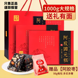 东阿阿胶【1000g】阿胶固元糕送礼东阿特产阿胶块非滋补气血阿娇片礼盒 3套礼盒装【500g*6盒+礼袋】 500g*6盒