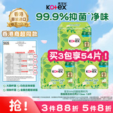 高洁丝（Kotex）小绿袋草本抑菌超薄迷你卫生巾210mm*18片日用瞬吸姨妈巾透气香港