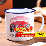 拜杰搪瓷杯搪瓷缸铁茶缸子加厚老式怀旧大容量带盖复古喝水杯子茶杯