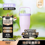 膳魔师（THERMOS）保温杯拎拎杯860ml男女儿童吸管水杯子学生生日礼物TSKP-PL