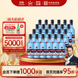 红星二锅头 蓝瓶绵柔8陈酿 清香型白酒 43度 250ml*24瓶 整箱装口粮酒