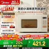 美的（Midea）小滋味系列微波炉变频家用奶油风百搭复古转盘式一级能效微波炉以旧换新20L（M2H2）