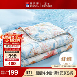 富安娜被子夏凉被双人可水洗空调被纯棉面料七孔抑菌夏被3.5斤230x229cm