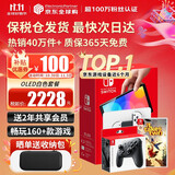 任天堂（Nintendo）【国内保税仓】Switch2/1代 OLED/续航加强日版/港版便携家用ns体感游戏机掌机 日版OLED白色+双人成行+Pro黑色手柄(保税仓