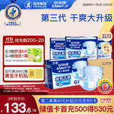 安而康（Elderjoy）超值干爽成人纸尿裤M80片臀围80-105cm成人尿不湿老人快吸防漏