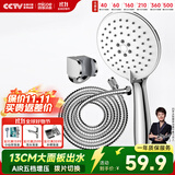 四季沐歌（MICOE）增压淋浴花洒喷头套装 浴室大面板淋浴头电镀手持花洒三件装HS122