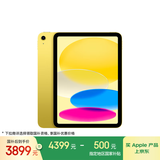 Apple/苹果 iPad11英寸 A16芯片2025年款 平板电脑 (512GB WLAN版/学习办公娱乐)黄色