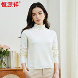恒源祥100%纯羊毛衫女套头高领针织衫秋冬新款纯色百搭女士打底毛衣 白色 L 170