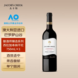 杰卡斯酿酒师臻选系列西拉加本纳干红750mL单支 澳洲红五星 红酒 送礼