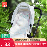 好孩子婴儿推车凉席垫冰丝夏季宝宝推车坐垫子通用新生儿童安全座椅凉席 【凉爽透气/吸湿排汗/车型通用】城堡冰丝席-平网 A类标准/专柜发货
