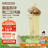 奶爸爸（Nicepapa）翻盖吸管奶瓶1-3岁宽口径PPSU 12个月以上宝宝带重力球耐摔300ML