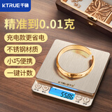 千确黄金珠宝专用电子秤克称首饰克度小型克数克重称精准到0.01克天平 充电款+砝码+托盘1kg0.01g
